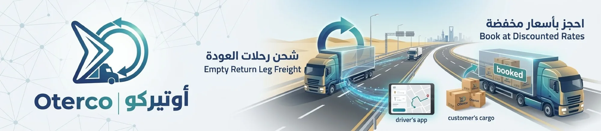شحن رحلات العودة — احجز بأسعار مخفّضة
